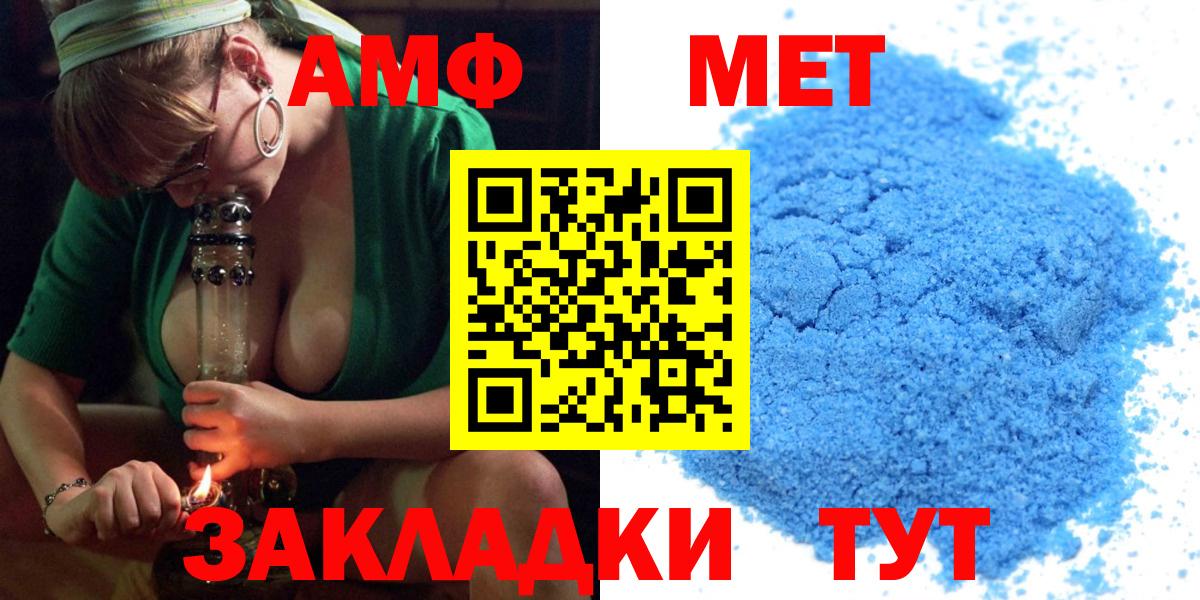 Амфетамин Розовый Кинешма