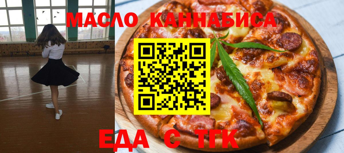 Canna-Cookies марихуана  Вход с VPN  Кинешма 