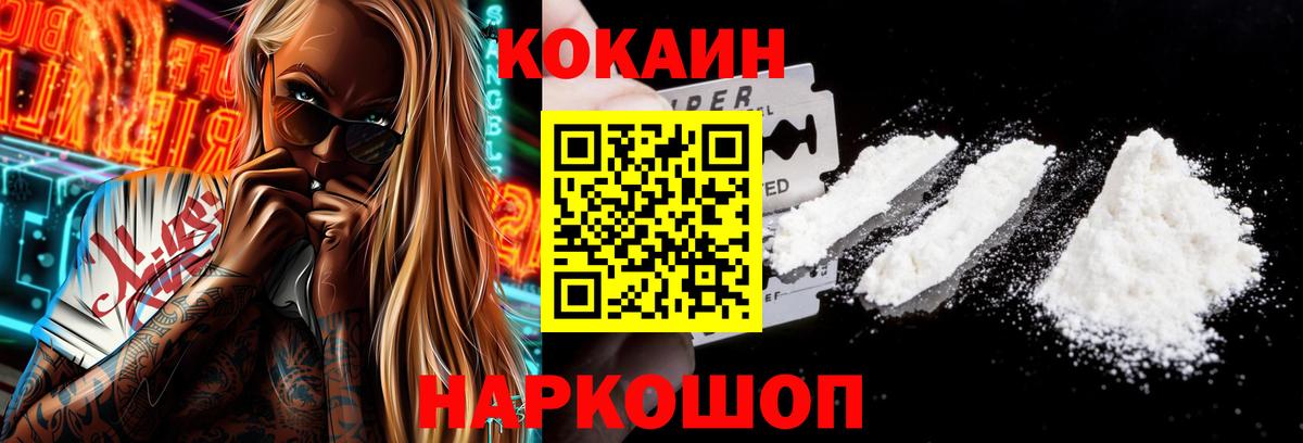 Кокаин  КОКАИН 98%  Кинешма  Вход с VPN  Cocaine Columbia 