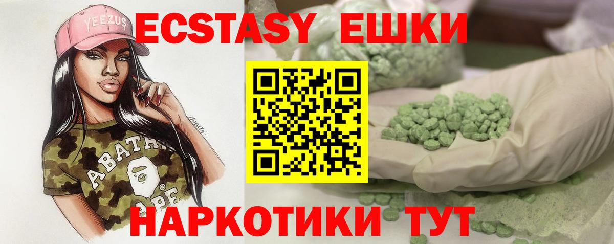 Экстази  Вход с VPN  Кинешма  ЭКСТАЗИ бентли  Экстази 280 MDMA 