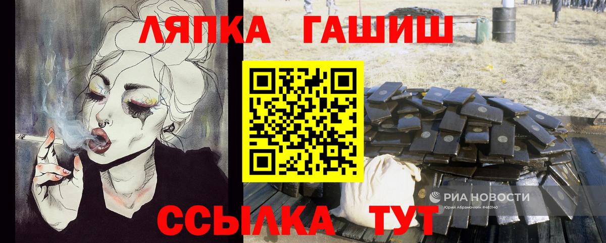 ГАШИШ Изолятор  ГАШ VHQ  Вход с VPN  Кинешма 