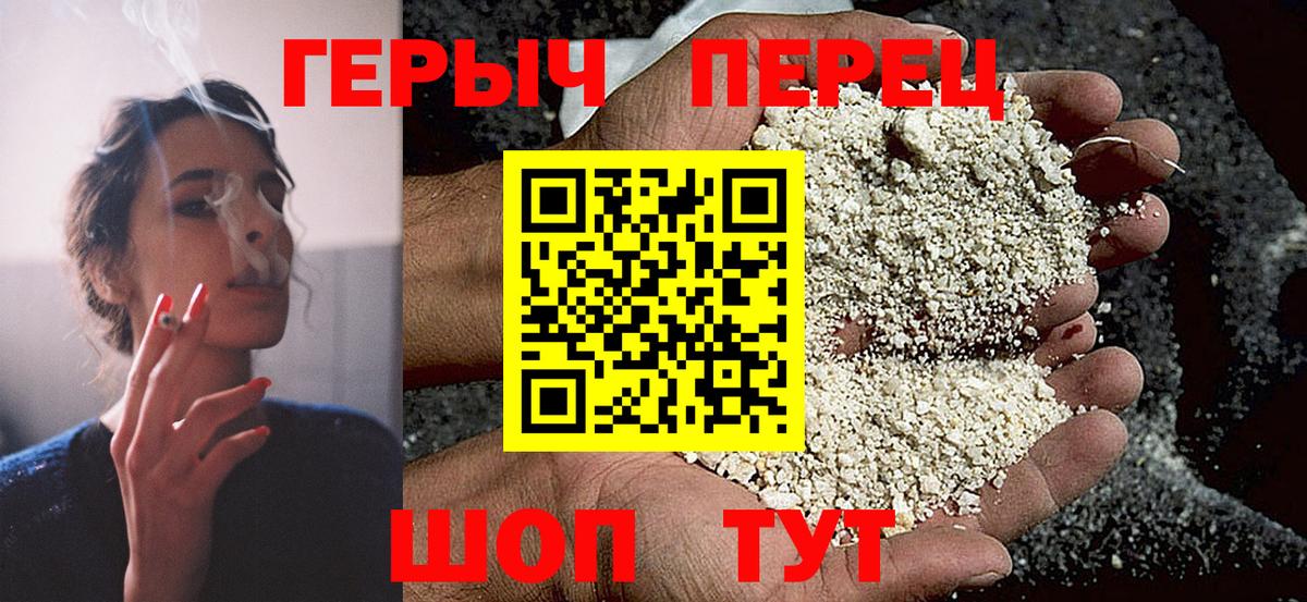 ГЕРОИН VHQ  Вход с VPN  Кинешма 