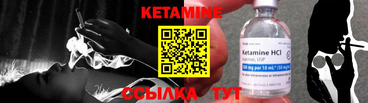 Кинешма  Кетамин VHQ  Вход с VPN 