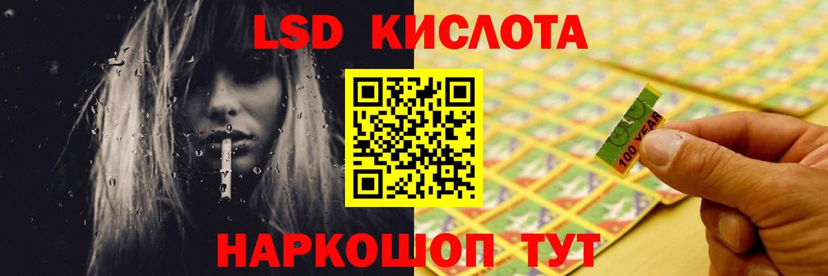LSD-25 экстази ecstasy Кинешма
