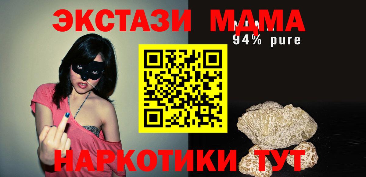 МДМА молли  МДМА VHQ  Кинешма  Вход с VPN 