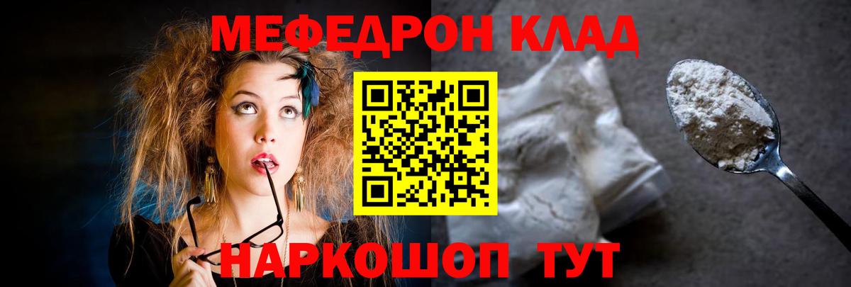 Меф Кинешма