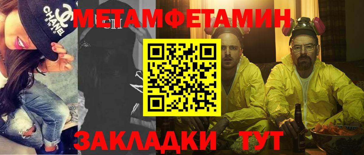 МЕТАМФЕТАМИН витя Кинешма