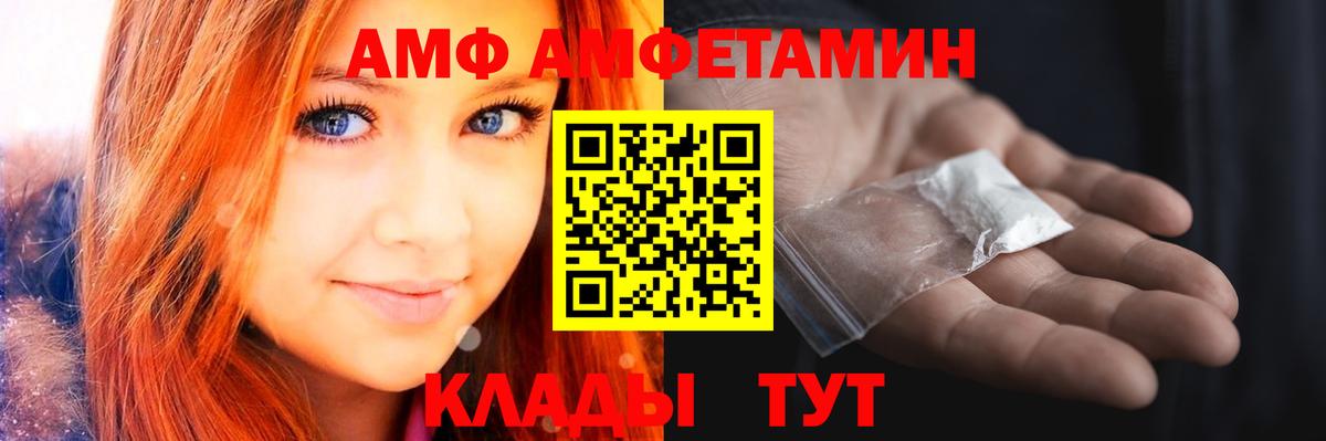 МЕТАМФЕТАМИН  МЕТАМФЕТАМИН витя  Вход с VPN  Кинешма 