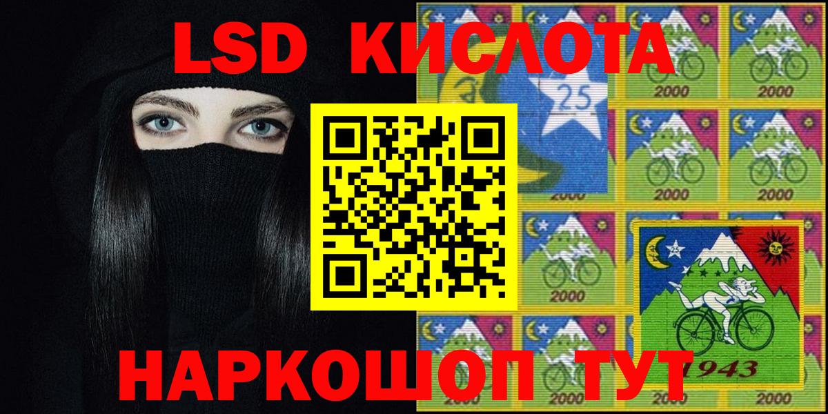 Кинешма  Марки 25I-NBOMe 1,8мг  Марки 25I-NBOMe  Вход с VPN 