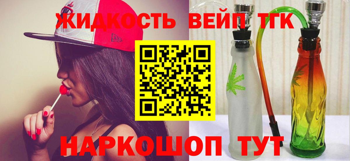 Кинешма  Дистиллят ТГК Wax  Вход с VPN 