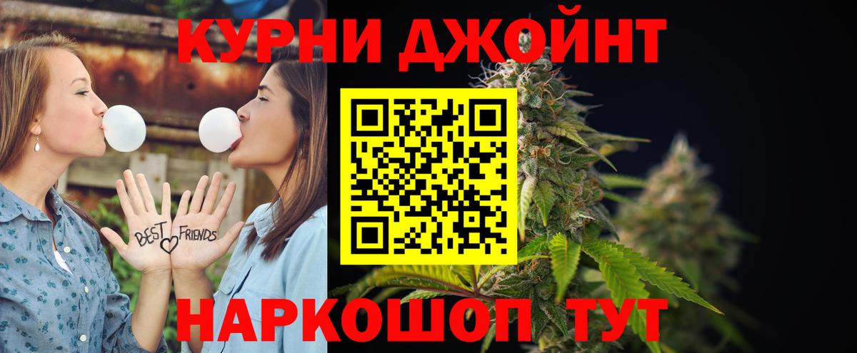 Бошки Шишки THC 21% Кинешма